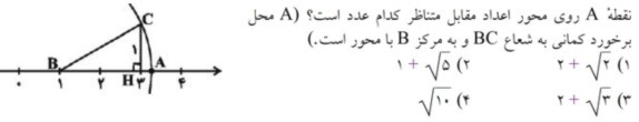 دریافت سوال 8