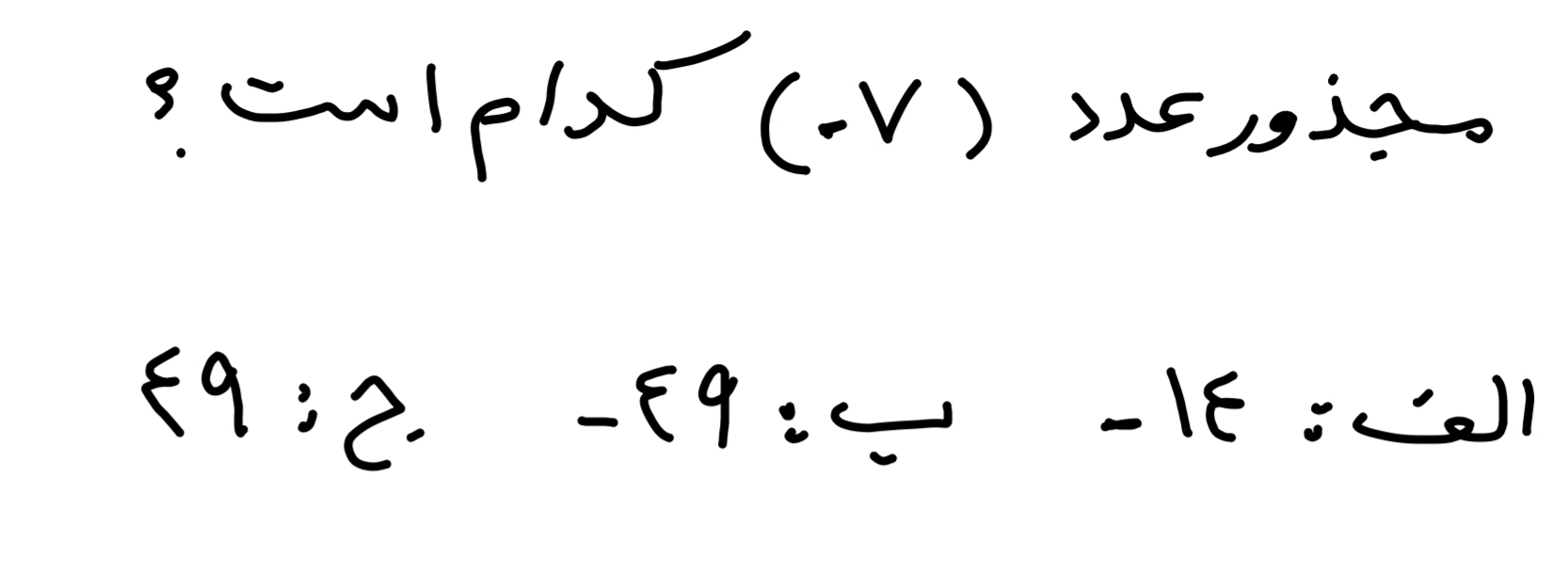 دریافت سوال 20