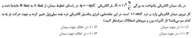 دریافت سوال 3