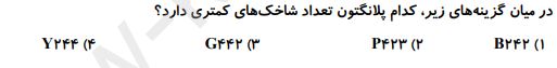 دریافت سوال 47