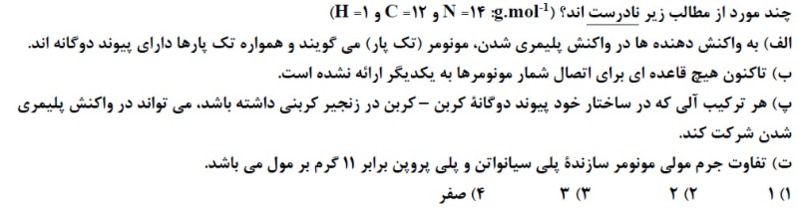 دریافت سوال 22