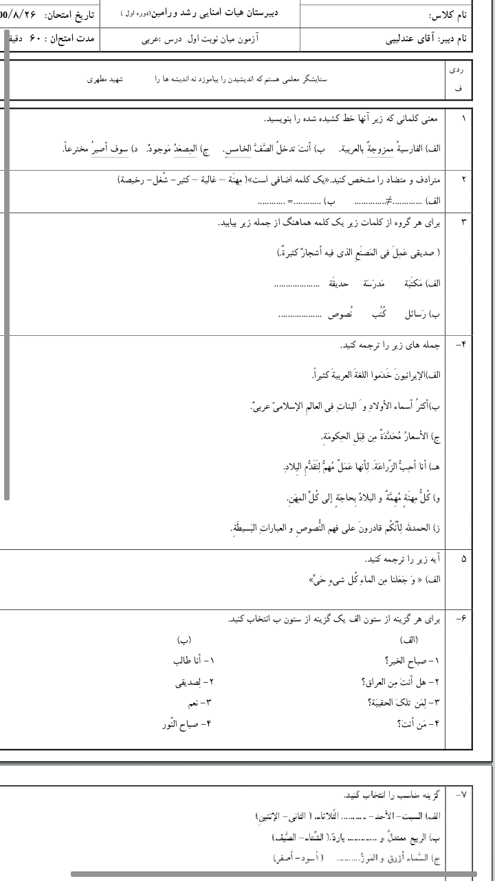 دریافت سوال 1