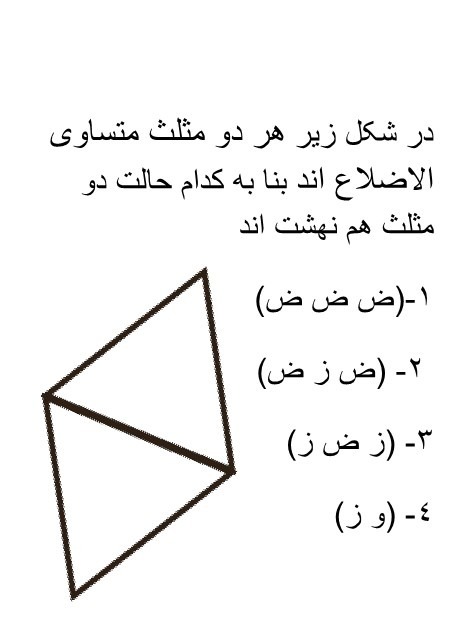 دریافت سوال 10