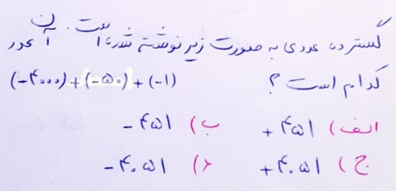 دریافت سوال 39