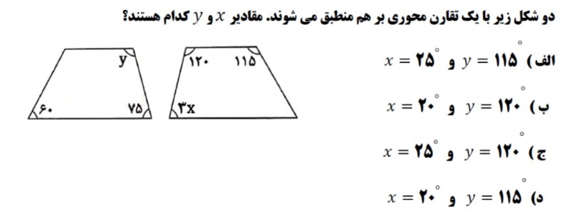 دریافت سوال 12