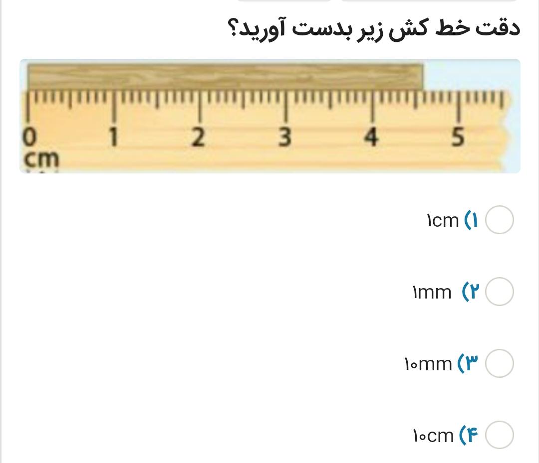 دریافت سوال 4