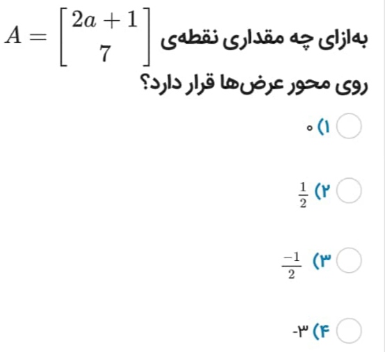 دریافت سوال 15