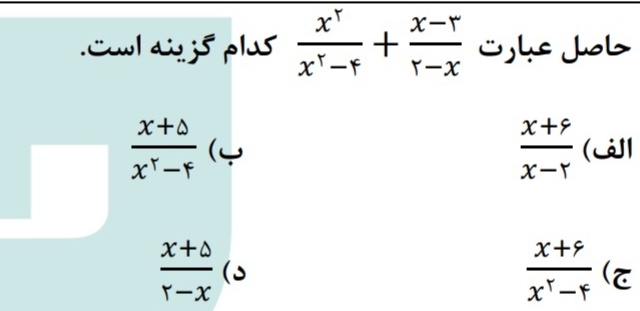 دریافت سوال 24