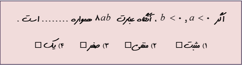 دریافت سوال 25