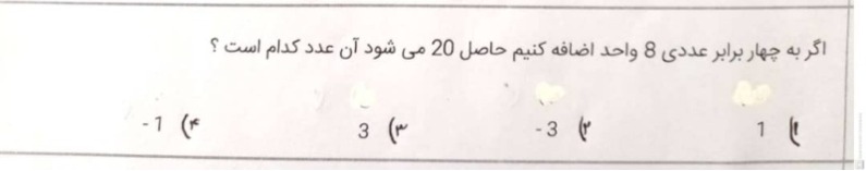 دریافت سوال 3