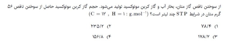 دریافت سوال 17