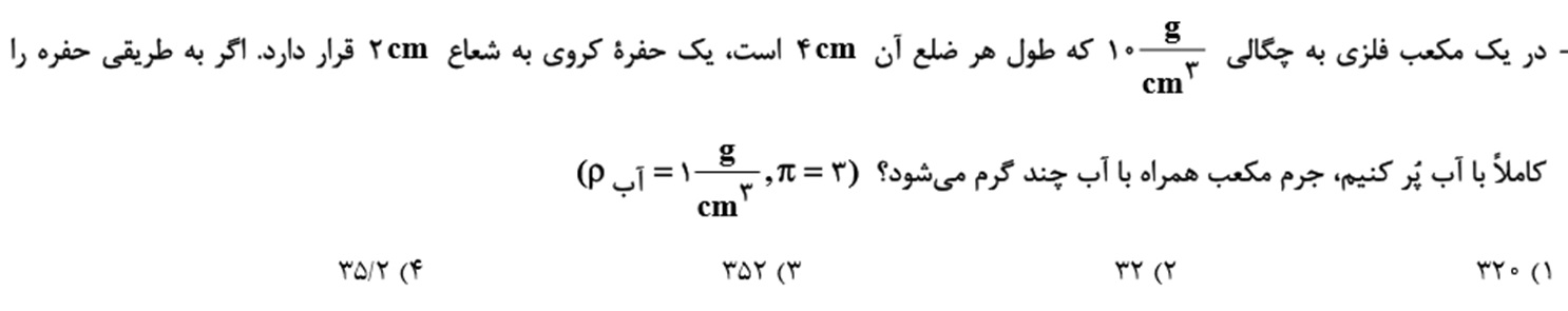 دریافت سوال 6