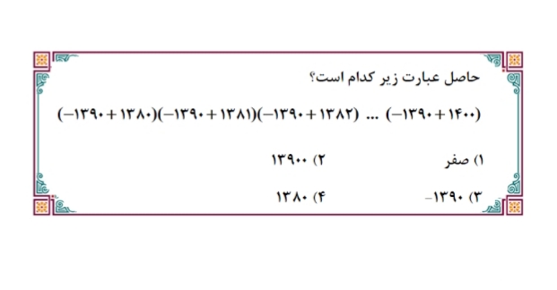 دریافت سوال 9