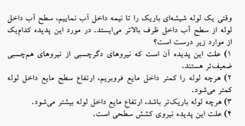 دریافت سوال 21