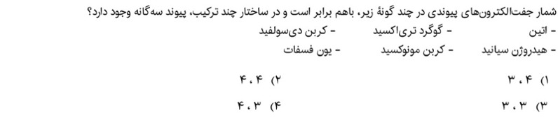 دریافت سوال 15