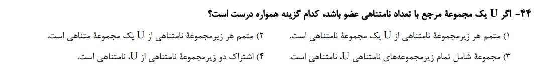 دریافت سوال 10