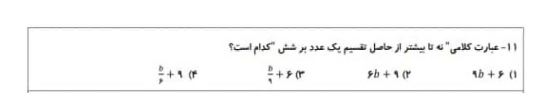 دریافت سوال 8