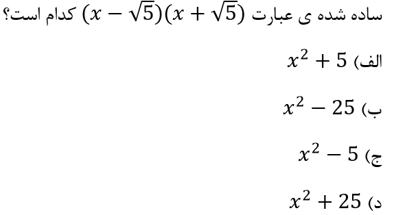 دریافت سوال 1