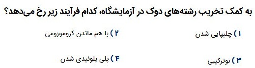 دریافت سوال 12