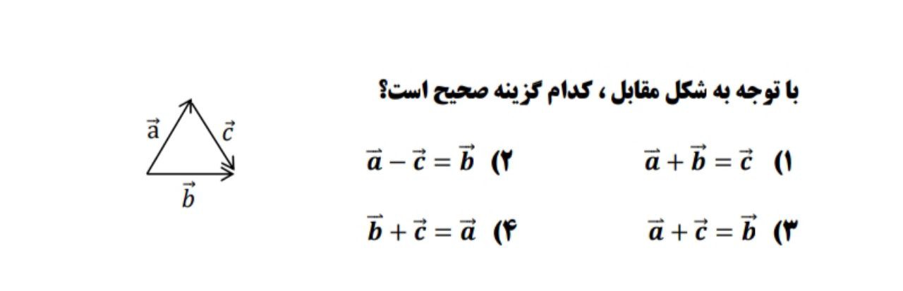 دریافت سوال 9