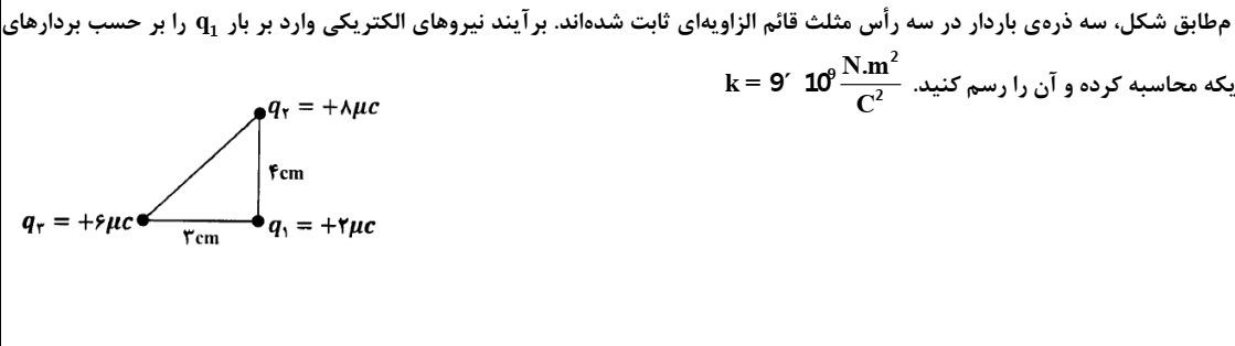 دریافت سوال 23