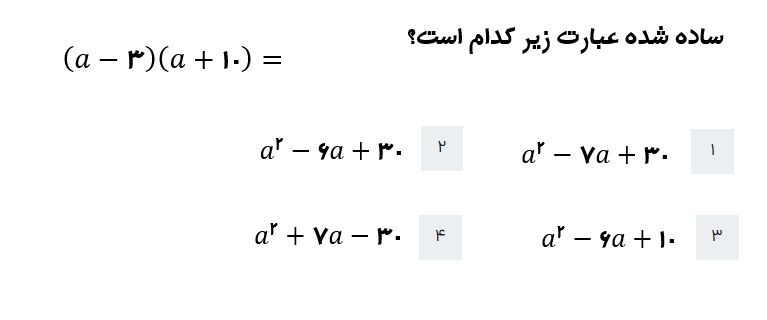 دریافت سوال 7