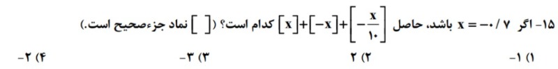 دریافت سوال 15