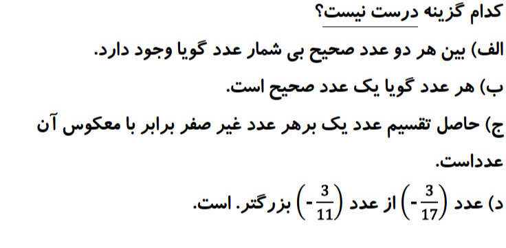 دریافت سوال 9