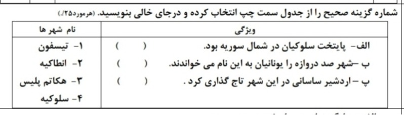 دریافت سوال 5