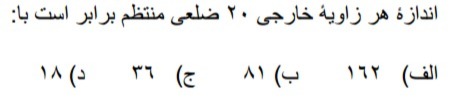 دریافت سوال 5