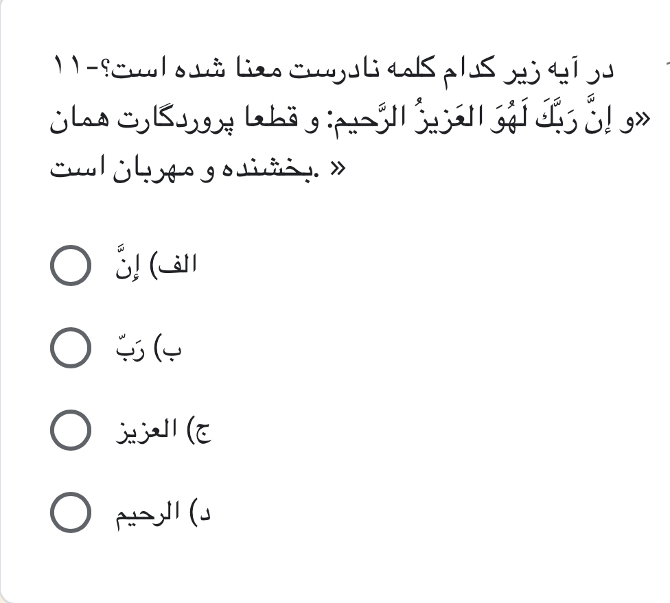 دریافت سوال 9