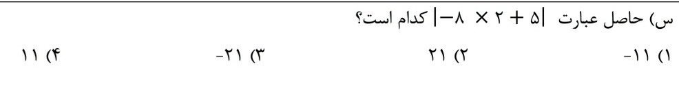 دریافت سوال 25