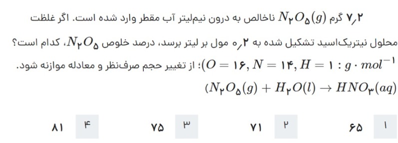 دریافت سوال 3