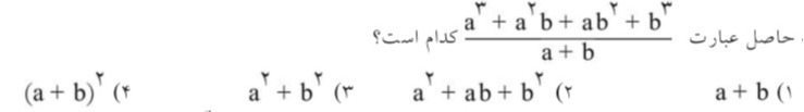 دریافت سوال 19