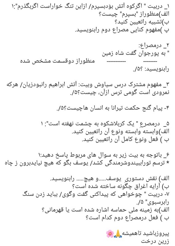 دریافت سوال