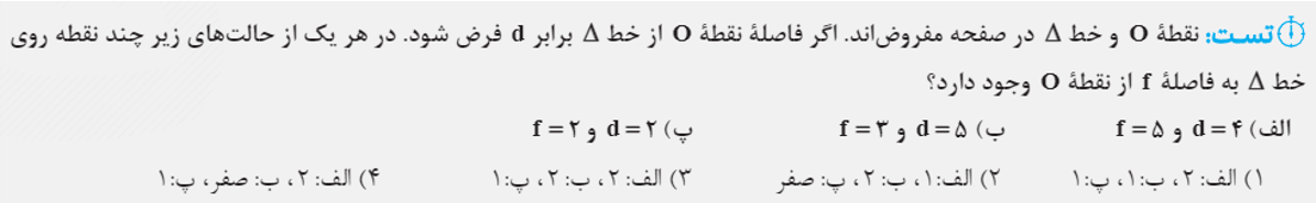 دریافت سوال 9