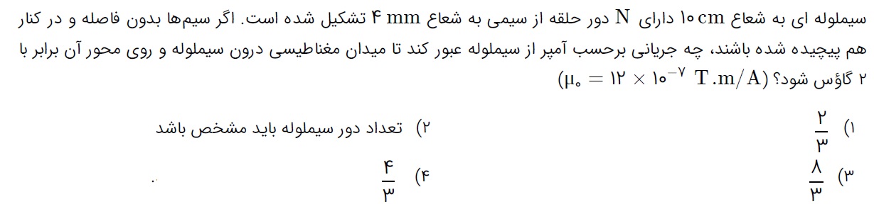 دریافت سوال 4