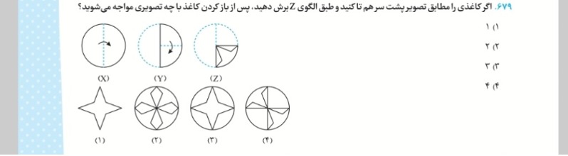 دریافت سوال 6