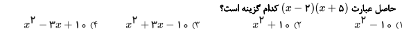 دریافت سوال 35