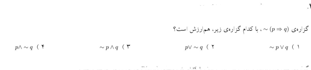 دریافت سوال 5