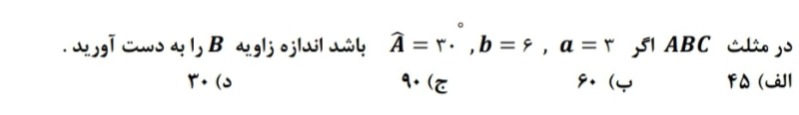 دریافت سوال 15