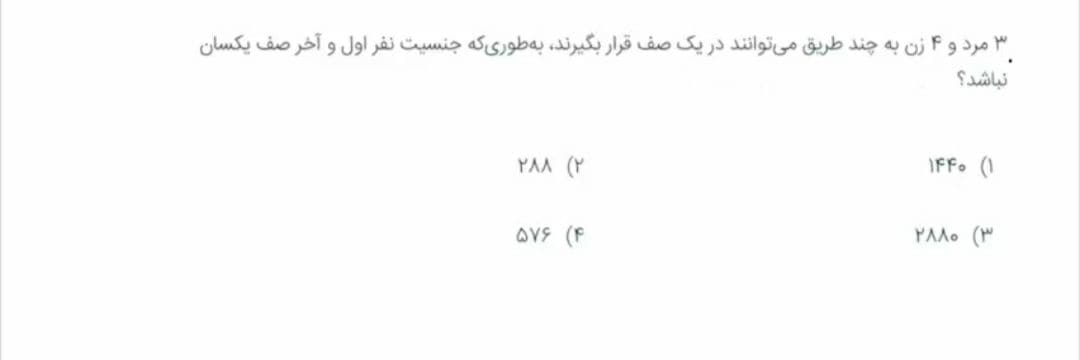 دریافت سوال 23