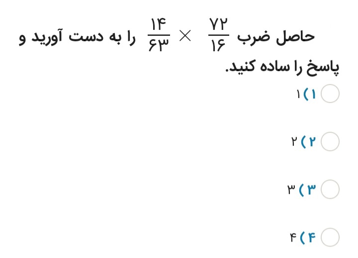 دریافت سوال 9