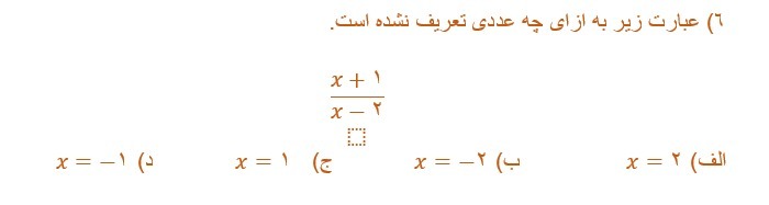 دریافت سوال 6