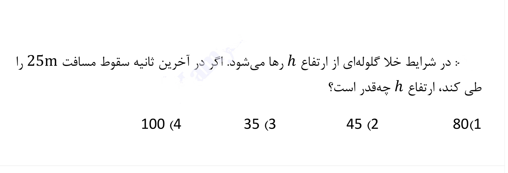 دریافت سوال 3