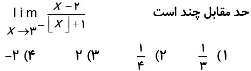 دریافت سوال 10