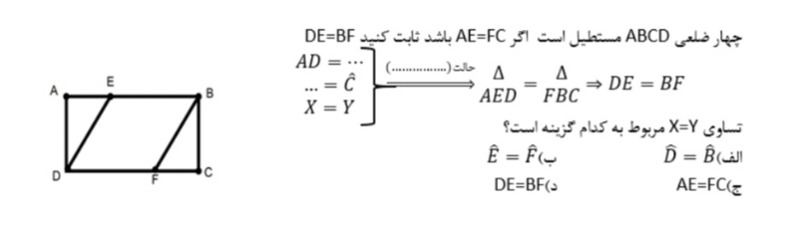 دریافت سوال 9