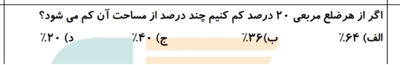 دریافت سوال 7