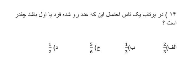 دریافت سوال 29