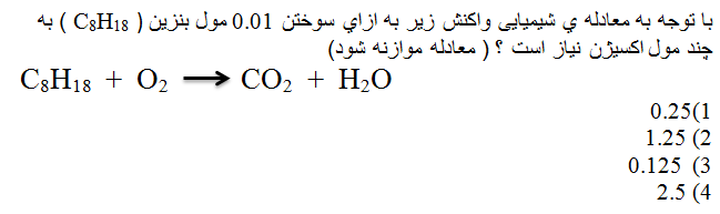 دریافت سوال 7